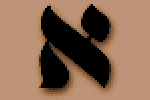 001Aleph.gif, 3 kB