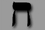 008Chet.gif, 3 kB