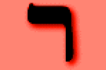200Resh.gif, 2 kB